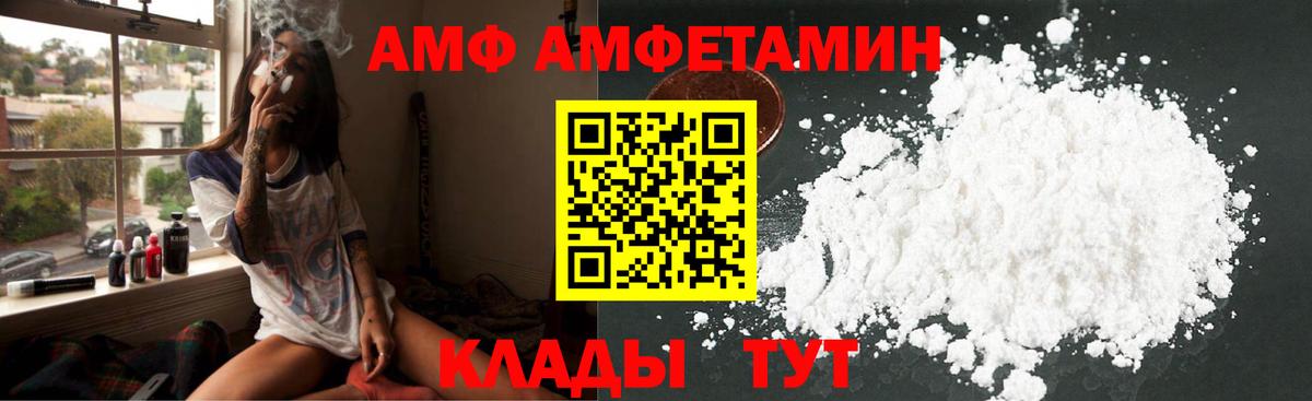 Амфетамин  Amphetamine 98%  Вход с VPN  Лабинск 