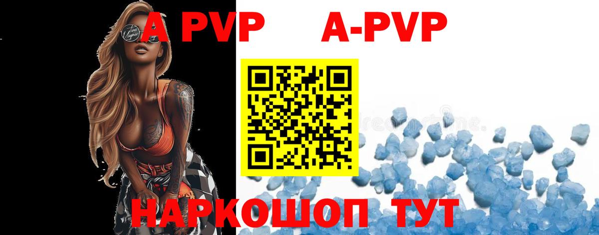 Лабинск  А ПВП  Вход с VPN  A-PVP Crystall  Альфа ПВП СК КРИС 