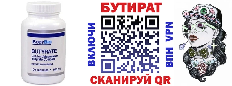 БУТИРАТ оксибутират  Лабинск 