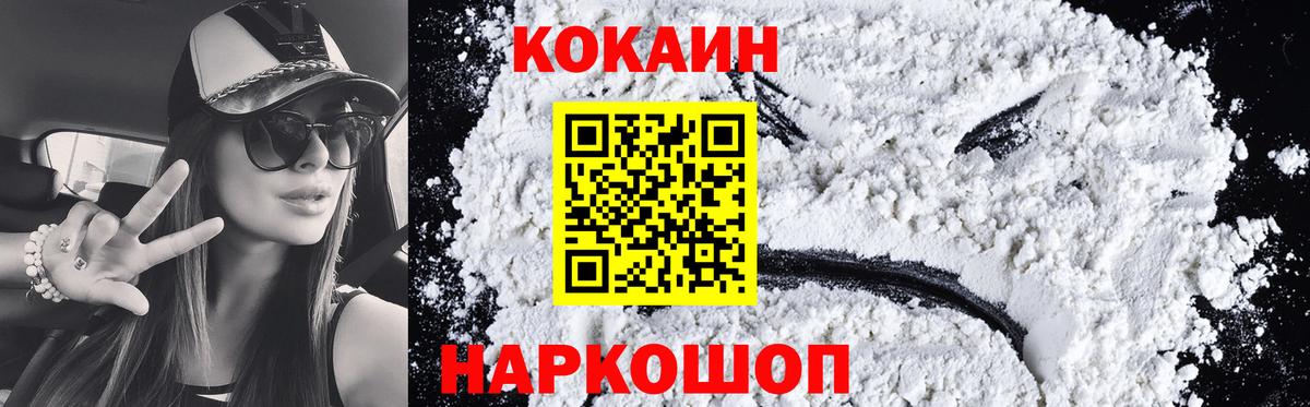 Кокаин Fish Scale  КОКАИН Колумбийский  Вход с VPN  Лабинск 