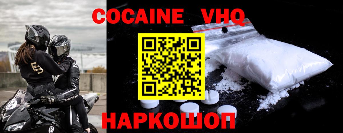Cocaine Колумбийский Лабинск