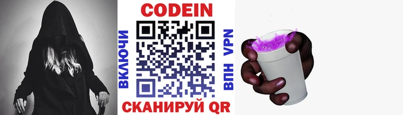 Кодеиновый сироп Lean Purple Drank  Лабинск 