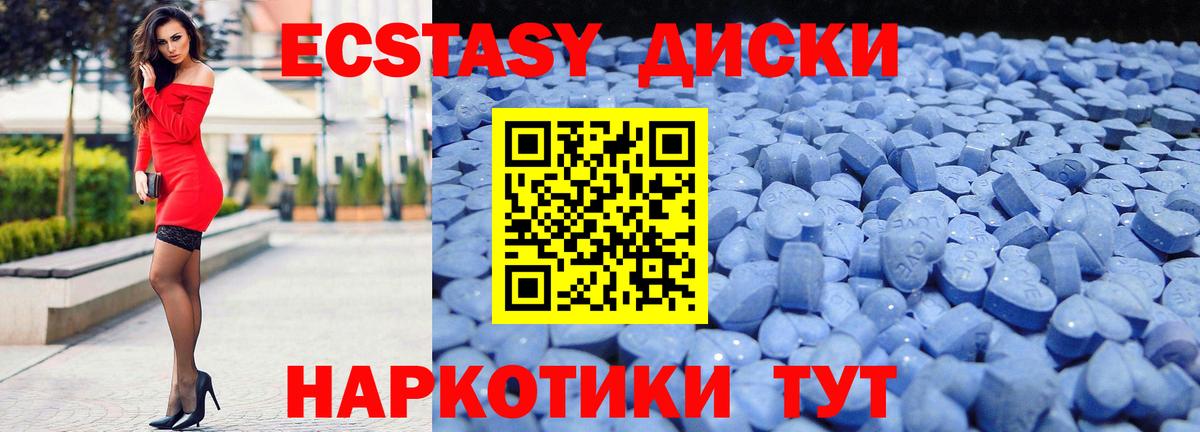 ЭКСТАЗИ Дубай  ЭКСТАЗИ таблы  Вход с VPN  Лабинск 