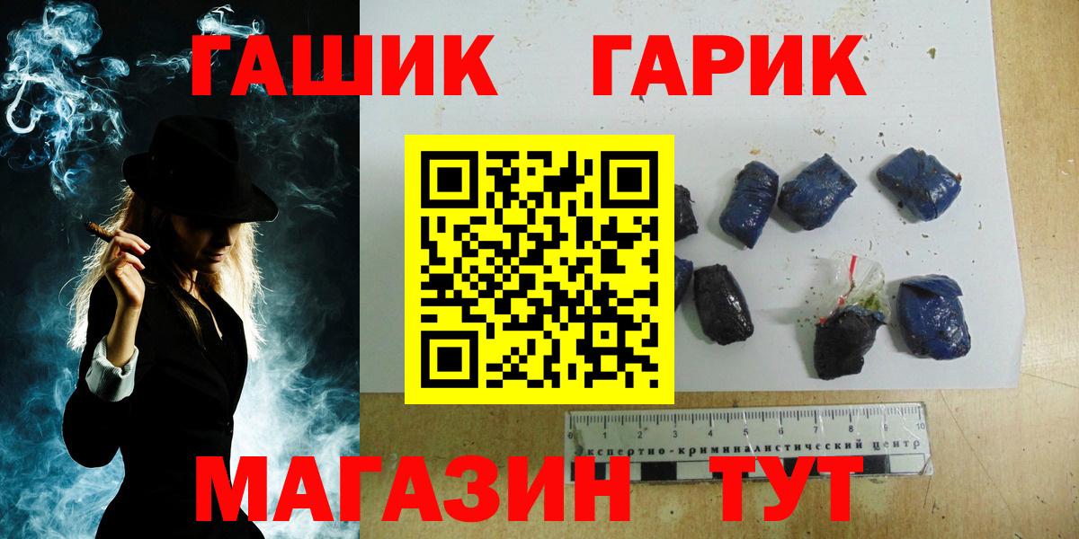 Гашиш Изолятор  Вход с VPN  Лабинск  ГАШ Cannabis 