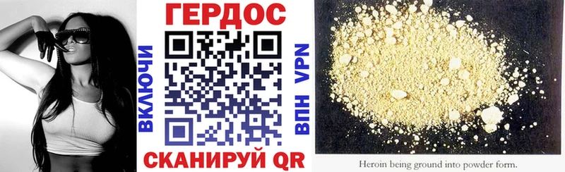Героин VHQ  Лабинск 