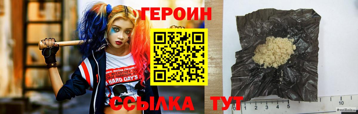 ГЕРОИН белый Лабинск