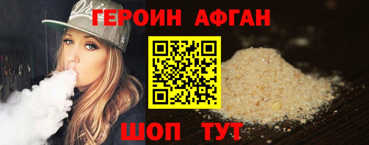 ГЕРОИН  Вход с VPN  Лабинск  ГЕРОИН VHQ 