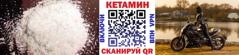 Кетамин VHQ  ОМГ ОМГ tor  Лабинск 