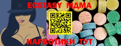 МДМА Жуковский