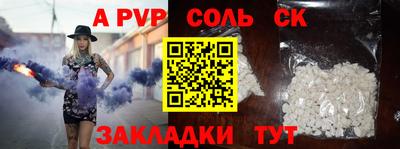 спайс Заводоуковск