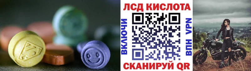 LSD-25 экстази кислота  Лабинск 