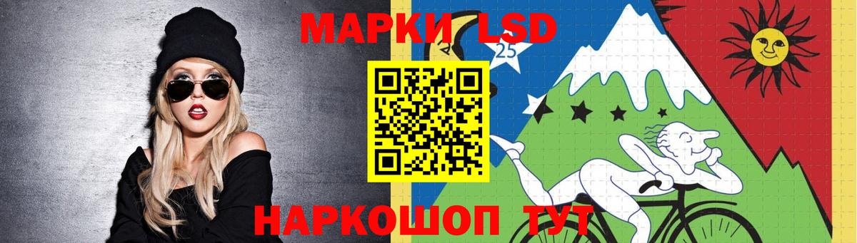 LSD-25 экстази кислота  ЛСД экстази кислота  Вход с VPN  Лабинск 