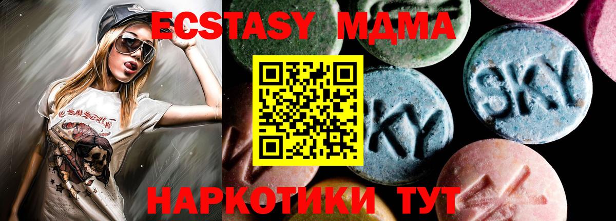 Лабинск  МДМА молли  МДМА crystal  Вход с VPN 