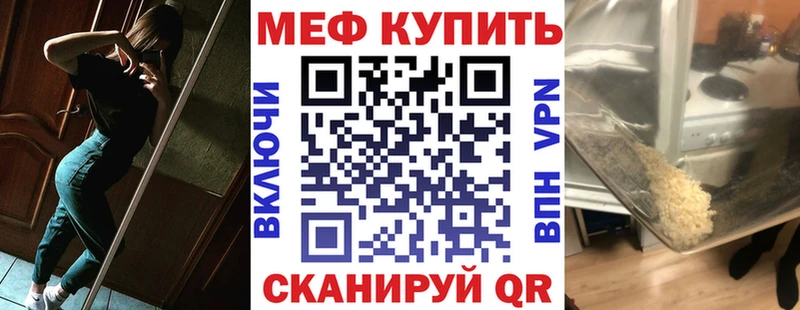 где продают Лабинск МЯУ-МЯУ кристаллы