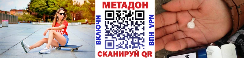 закладки  Лабинск  Метадон кристалл 