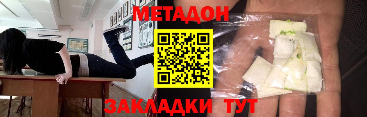 МЕТАДОН мёд  Вход с VPN  OMG онион  МЕТАДОН белоснежный  Лабинск 