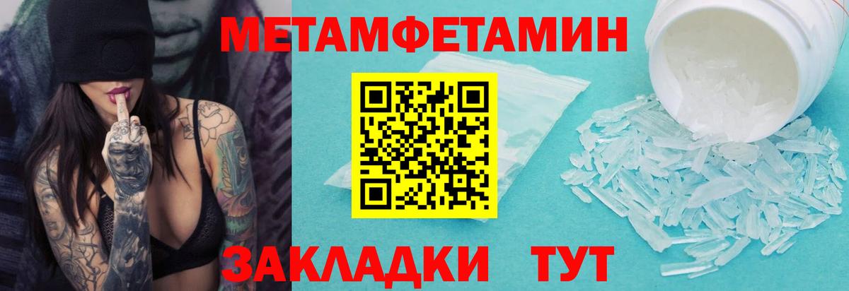 Первитин мет  Первитин мет  Вход с VPN  Лабинск 