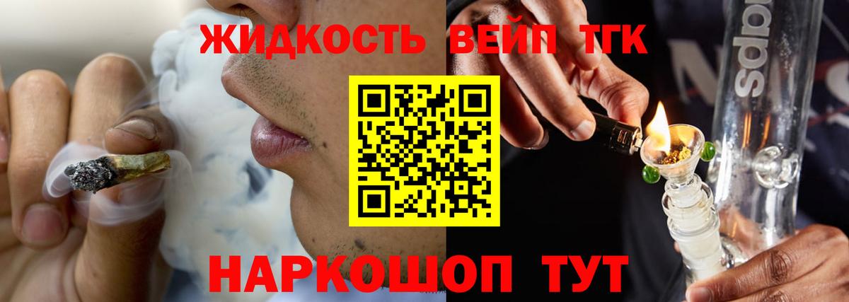 ТГК гашишное масло  ТГК Wax  Лабинск  Вход с VPN 