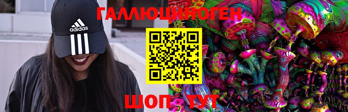Лабинск  Галлюциногенные грибы мухоморы  Вход с VPN 
